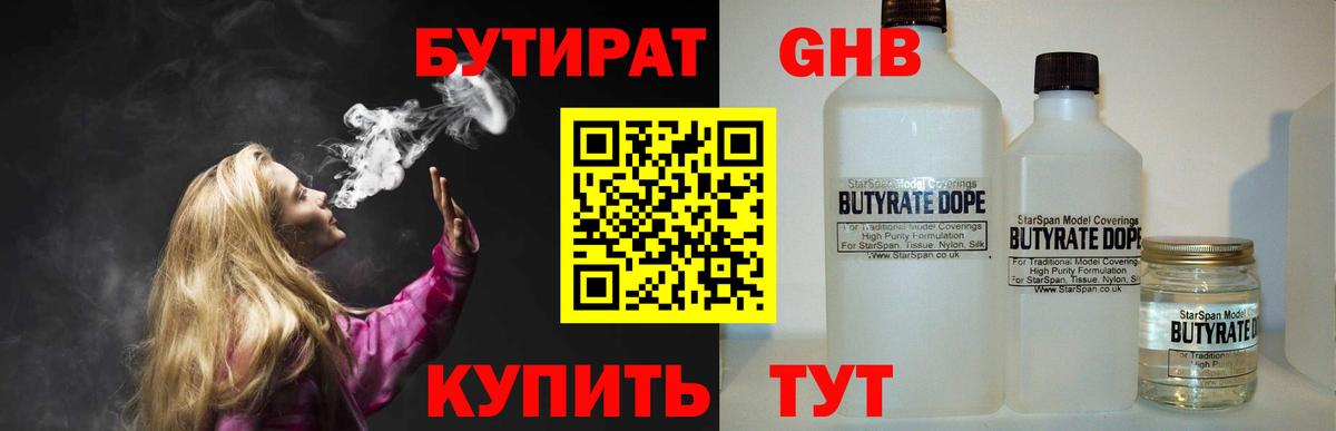 БУТИРАТ оксана  Вход с VPN  Серов 