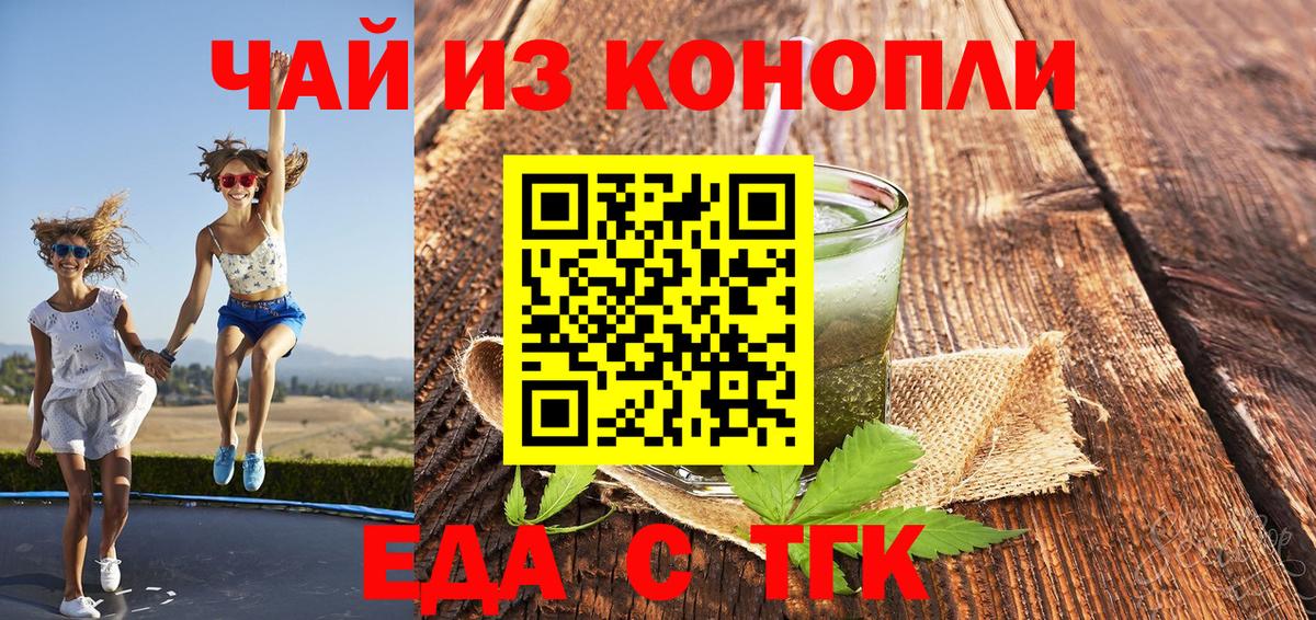 Cannafood конопля Серов