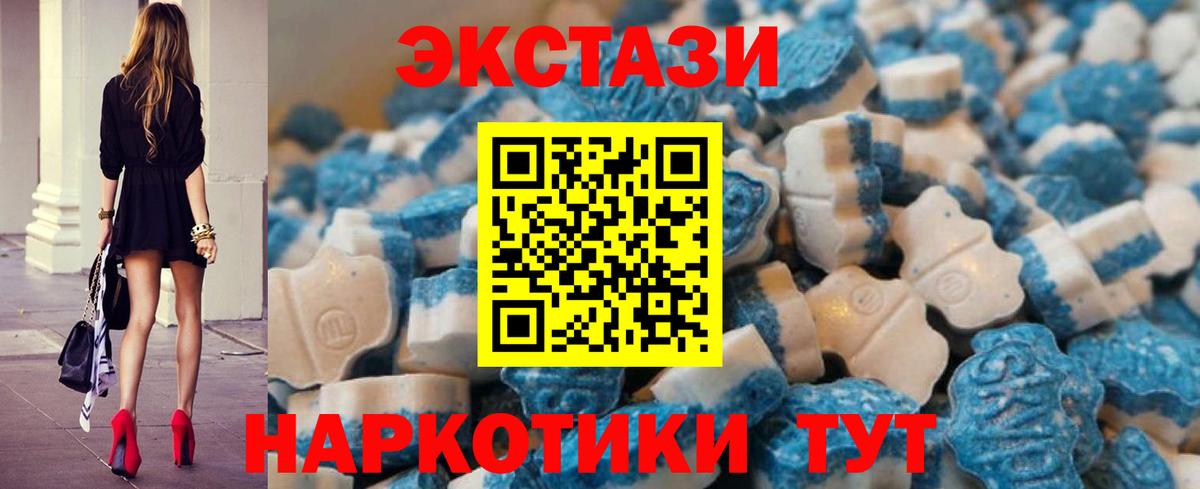 ЭКСТАЗИ 280 MDMA Серов