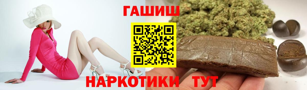 Гашиш Cannabis  Вход с VPN  Серов  ГАШ VHQ 