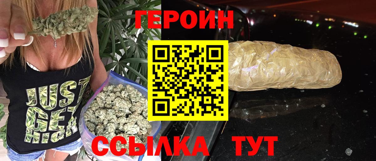 Серов  Героин VHQ  ГЕРОИН  Вход с VPN 