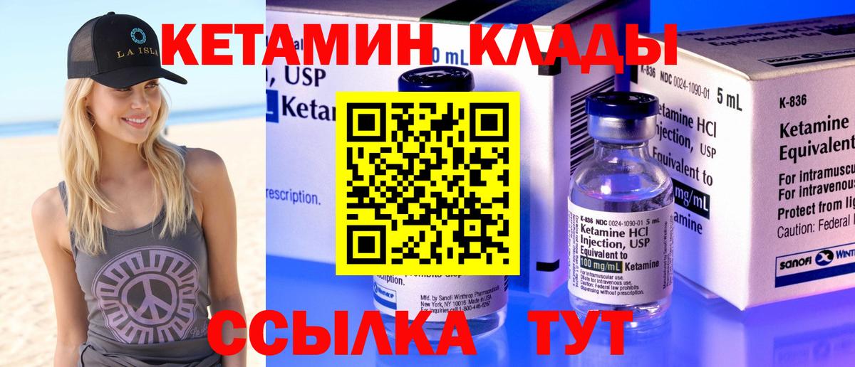 Кетамин VHQ  КЕТАМИН VHQ  Вход с VPN  Серов 