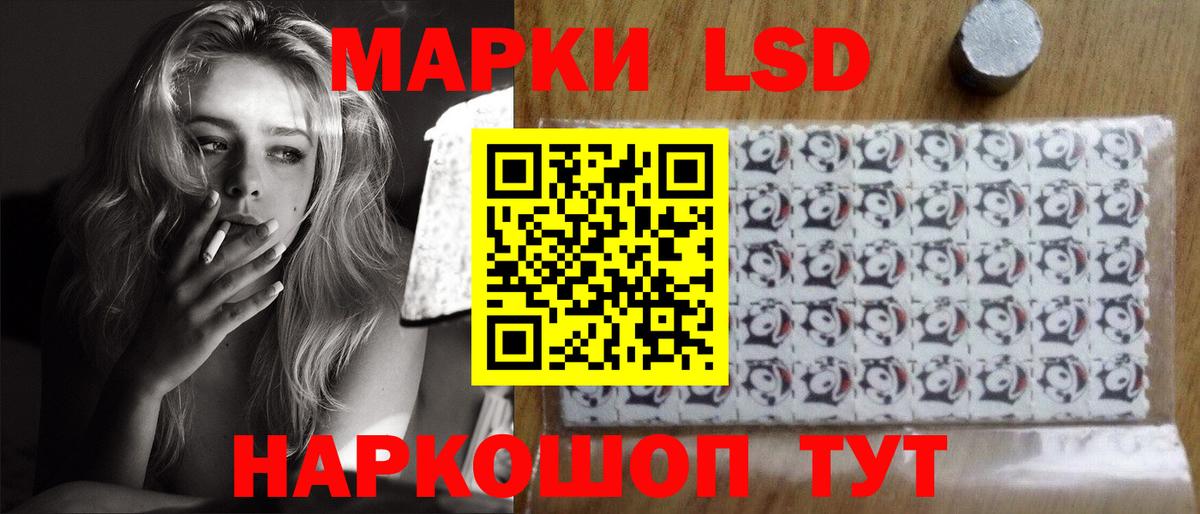 ЛСД экстази кислота Серов