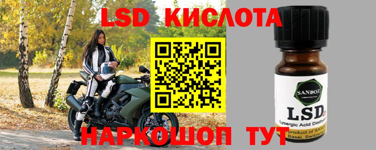 LSD-25 экстази кислота  Лсд 25 экстази кислота  Вход с VPN  Серов 