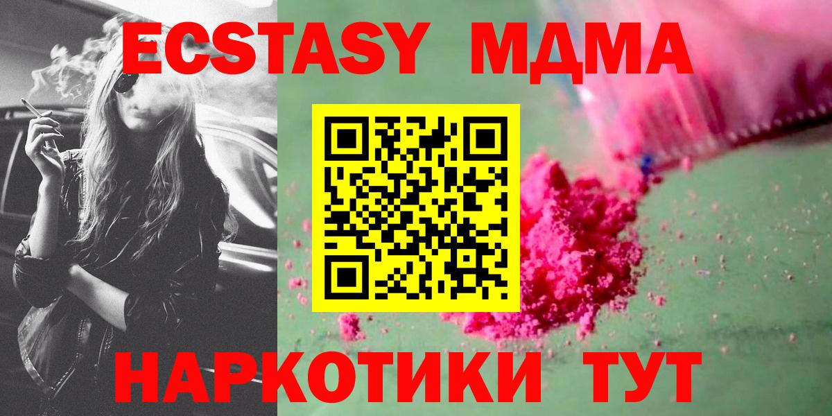 МДМА молли Серов