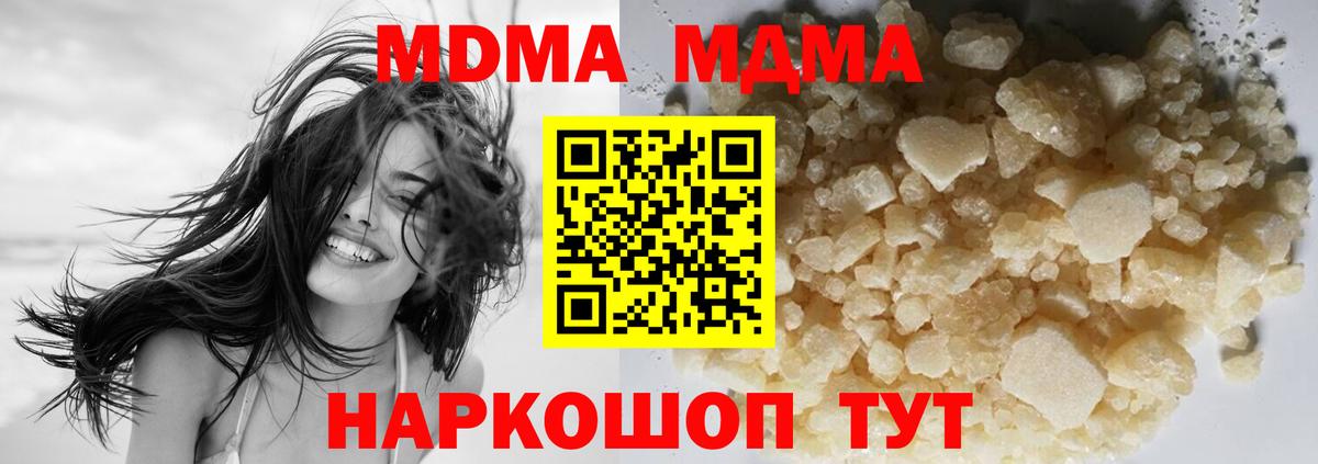 Серов  MDMA Molly  Вход с VPN 