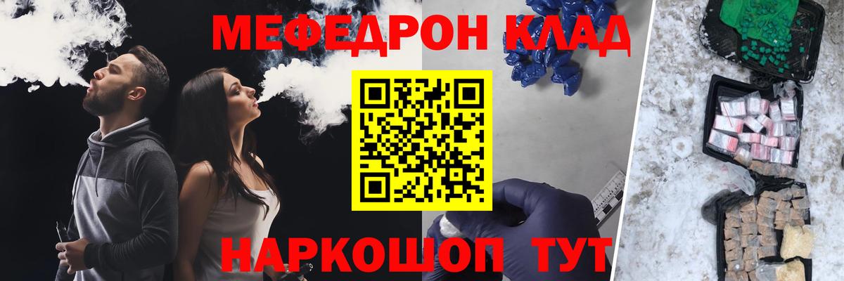 Мефедрон  МЯУ-МЯУ мука  Вход с VPN  Серов  сколько стоит  МЕФ кристаллы 