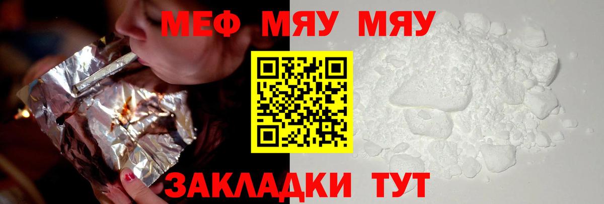 МЕФ кристаллы Серов