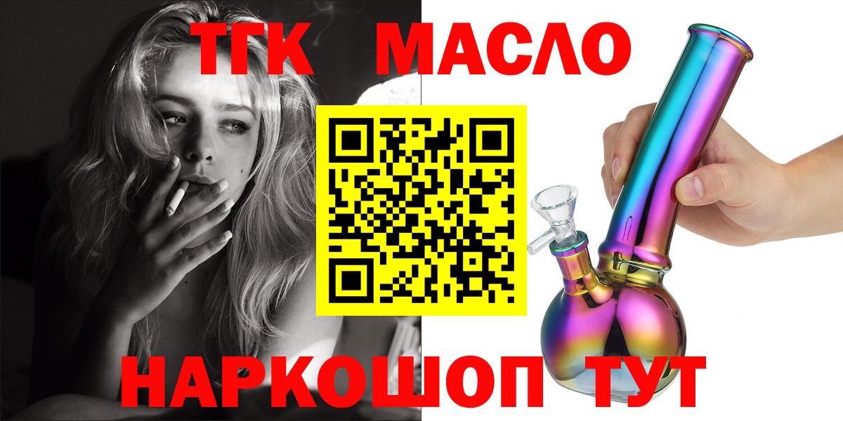 ТГК жижа  Вход с VPN  Серов  ТГК концентрат 
